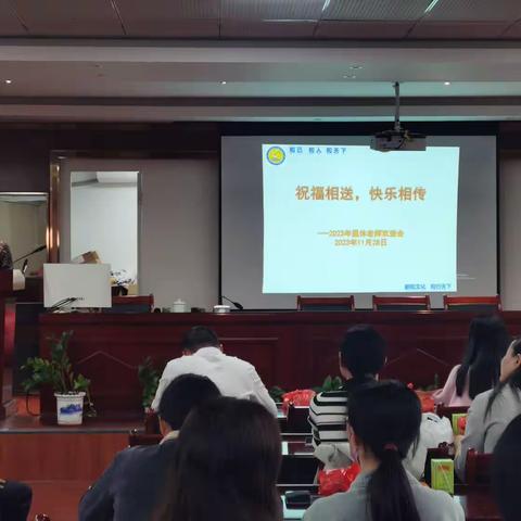 祝福相送 快乐相传————新和学校退休教师欢送会