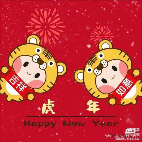 四会市东城街道东城幼儿园2022年“守望初心，幸福绽放”苗苗B理迎新年文艺汇演