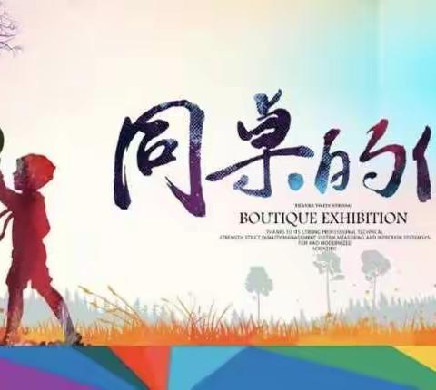 巩义市跨世纪幼儿园《同桌的你》毕业典礼