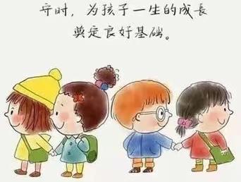 【习惯养成7:30-8:30入园】——好习惯从坚持上幼儿园“不迟到”开始！