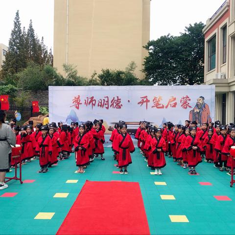 开笔破蒙，礼润人生——沙墩红豆幼儿园大班开笔礼