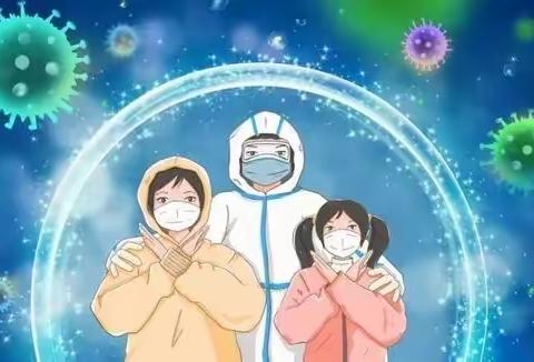 疫情防控，永不松懈，沙墩红豆幼儿园致广大师生和家长的一封信