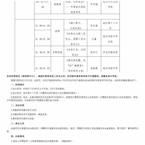 高瞻远瞩培根铸魂  凝心聚力大道致远