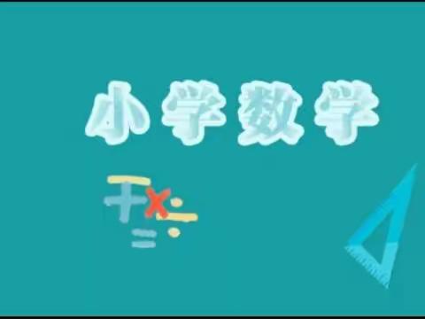 以听促教，以研促效——郭守敬教育集团组织教师观摩河北省优质课活动