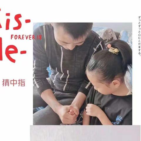 蒙古族小学二年级2班亲子活动