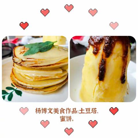 智珠班美食大比拼——美食入诗，不负人生不负胃
