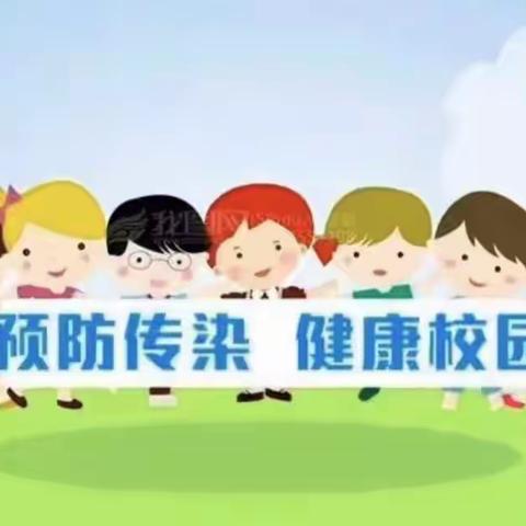 『教二生物组』预防传染病，健康我先行