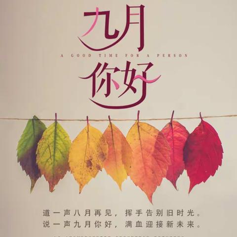 教二一级部生物组暑期优秀作业展——用优秀续写传奇