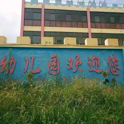 长岗镇实验幼儿园2020年春季招生开始了