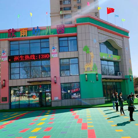 不忘初心 磨砺前行——欣雨幼儿园教师培训