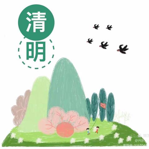 🍀“春雨润于心，清明融于情”🍀——欣雨幼儿园清明节放假通知: