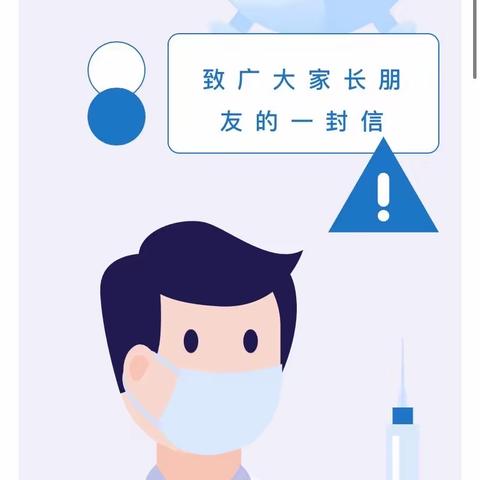 事关清明节假期疫情防控：日照市教育局温馨倡议