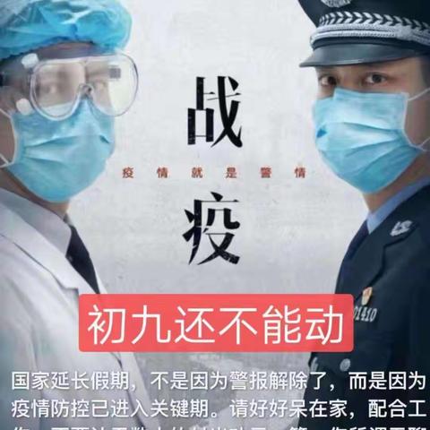 坚守育人初心，搭建空中课堂——刘家堡乡二中，理化生组教研活动总结