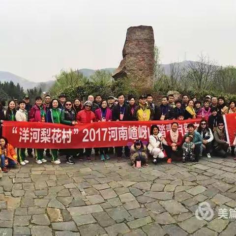 2017美丽驾行之二河南嵖岈山踏青赏花游