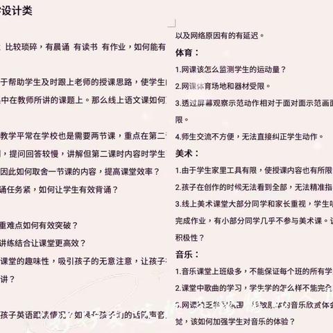 教学设计多视角 课堂效率稳提高——南乐县育才小学线上主题教研之教学设计篇