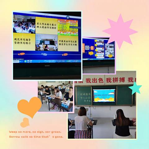 2021潍坊市暑期小学英语骨干教师培训之坊城街道中心小学学习之旅