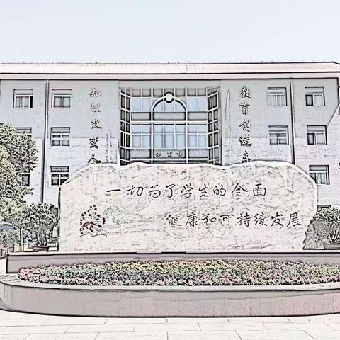 语文小报📚让居家学习更丰富——三年级语文实践活动