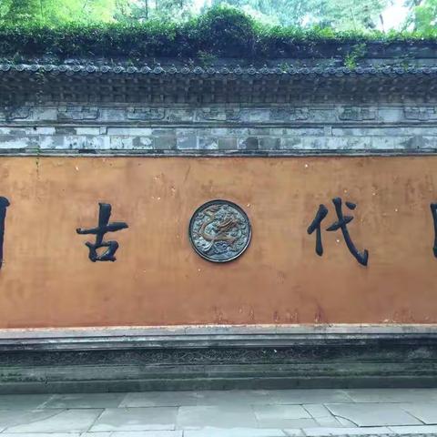 天台国清寺