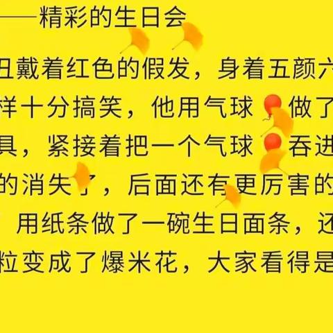 第九周周记精彩句段