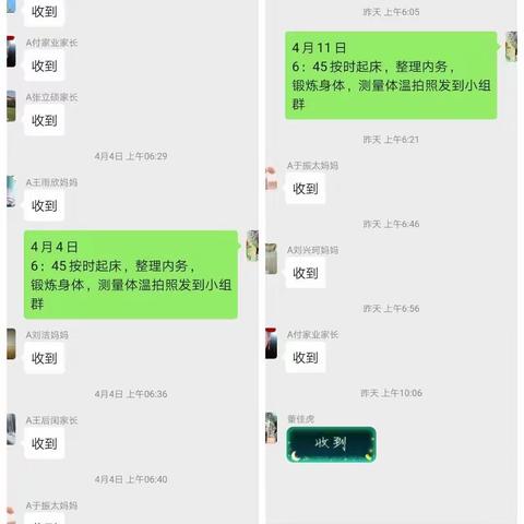 三二班网课月总结