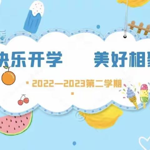 相约春天，共赴幸福校园｜衡越实验小学开学啦！