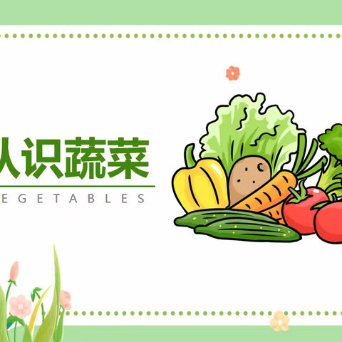 中班级部居家生活指导