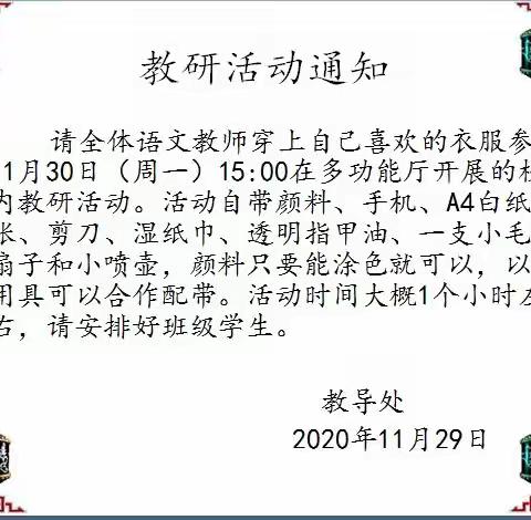 体验式教研活动助教师成长——乌市三十小学语文教研活动