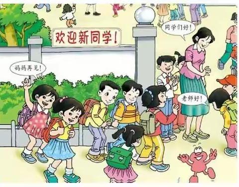 乌市第三十小学一年级入学指南