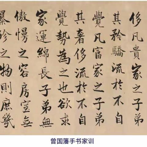 中国人大智慧——名人家风知多少