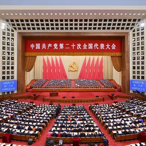 学习二十大，争做新时代好少年