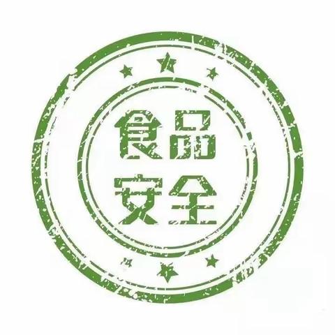 迎国家食品安全示范城市复审  建平安文明校园——西安市长安区第三幼儿园