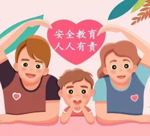 国庆假期安全致家长一封信