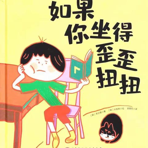 “家园连线，游戏相伴”——黄山街道郎君幼儿园大班线上教学活动 （第六期）