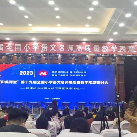 吾爱吾师，吾更爱真理——记“和美课堂”学习有感