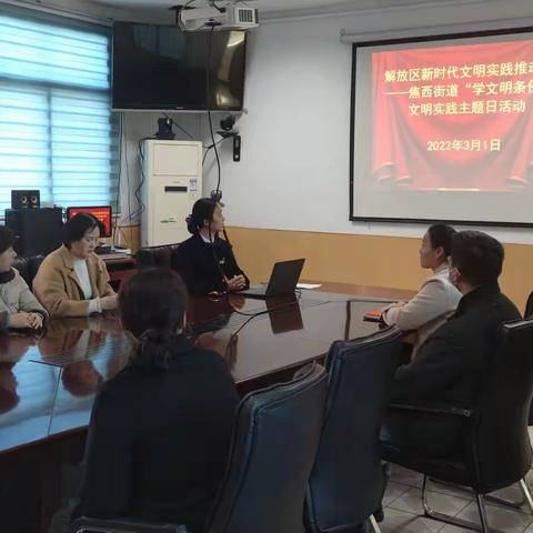 展礼仪风采，树文明形象 ——解放农商银行建设路支行联合焦西街道办事处共同举办“学文明条例”专题讲座