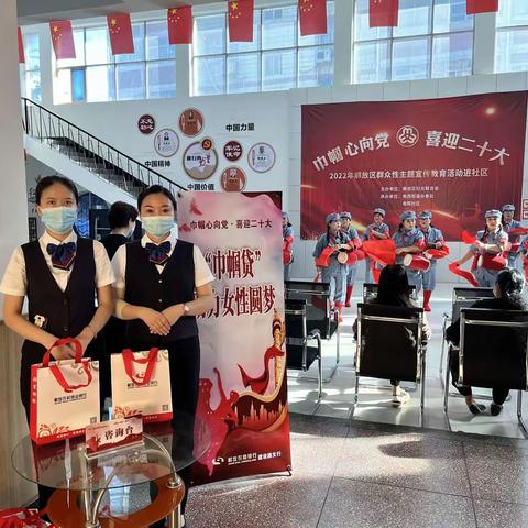 巾帼心向党，喜迎二十大