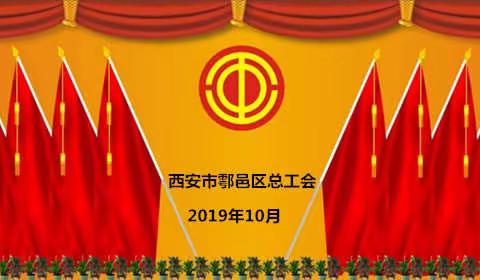 10月11日区总工会对包抓路段大擦洗和大扫除工作动态