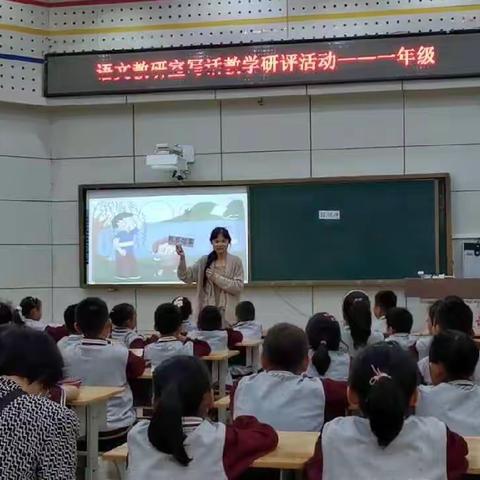 立体教研促提升，示范点引助成长——市实验小学开展一年级写话教学立体研评及新教师硬笔基本功培训活动