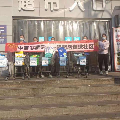 阳新店邻里购拉新11月10号走进社区美篇（副本）