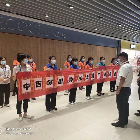 阳新店邻里购线上七月吃货月/燃爆零食狂欢直播宣传美篇