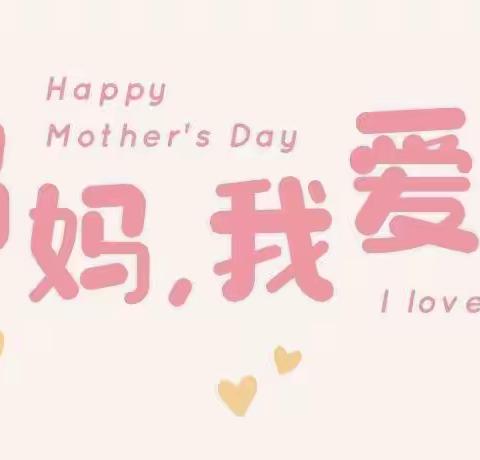 开封市北道门小学 “家校互动 感恩有您”