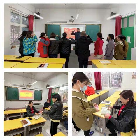 开封市北道门小学党支部组织开展“学习聚力心向党    前路浩荡皆可期”5+N主题党日活动