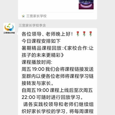 家校合作 ：让孩子的未来更精彩   开封市北道门小学