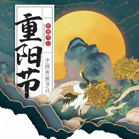 “重阳节      爱老行” — — 开封市北道门小学感恩教育活动