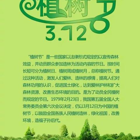 “共同守护绿色家园                                  文明实践你我先行”