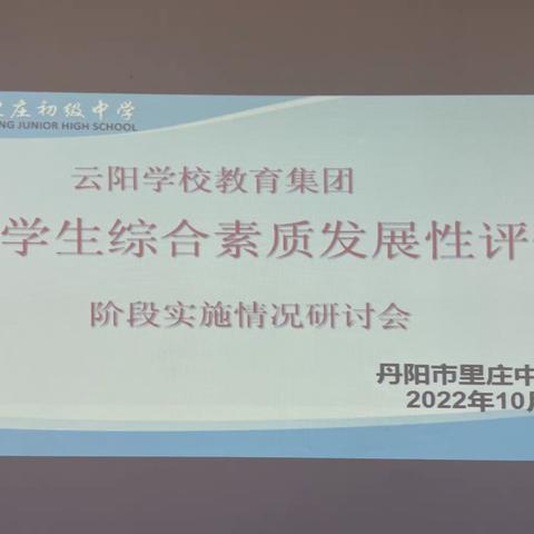 共话“综评” 齐头并进﻿﻿