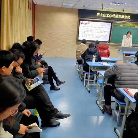 一路走来，花开有声【班主任工作经验交流会】