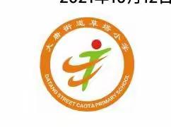 草塔小学2022年国庆放假通知