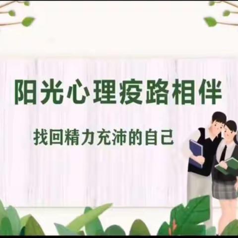 【高新华育空中课堂】道德与法治——疫情期间，居家学习如何保持精力充沛