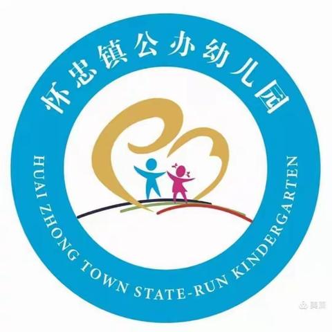 怀忠镇公办幼儿园关于新冠疫情防控 致全体师生及家长的一封信